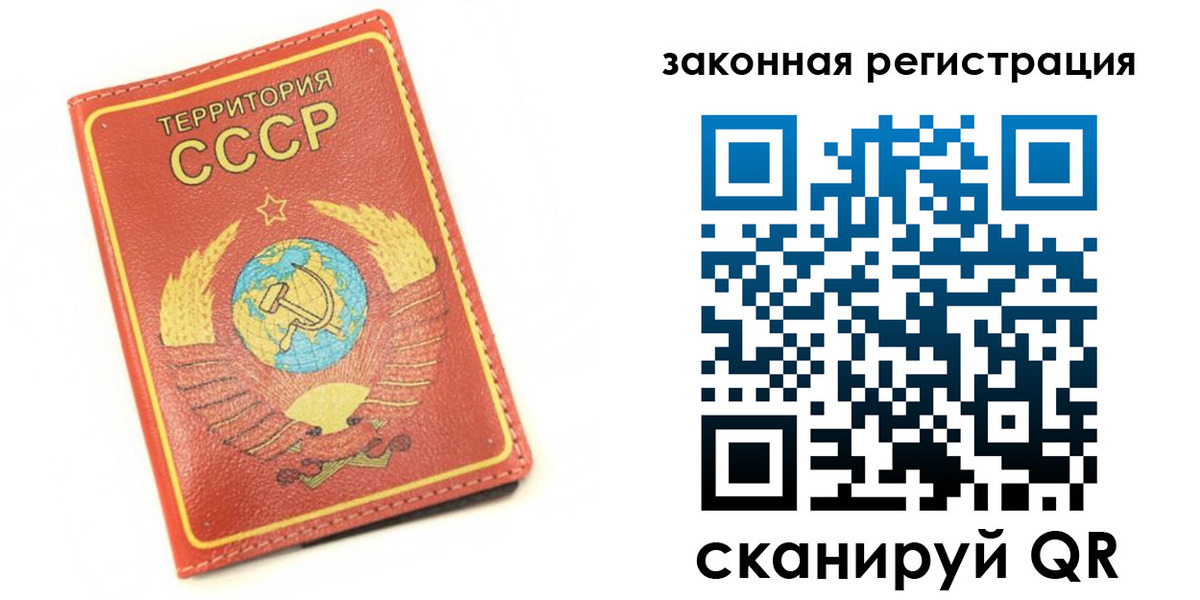 прописка от собственника в Павловске
