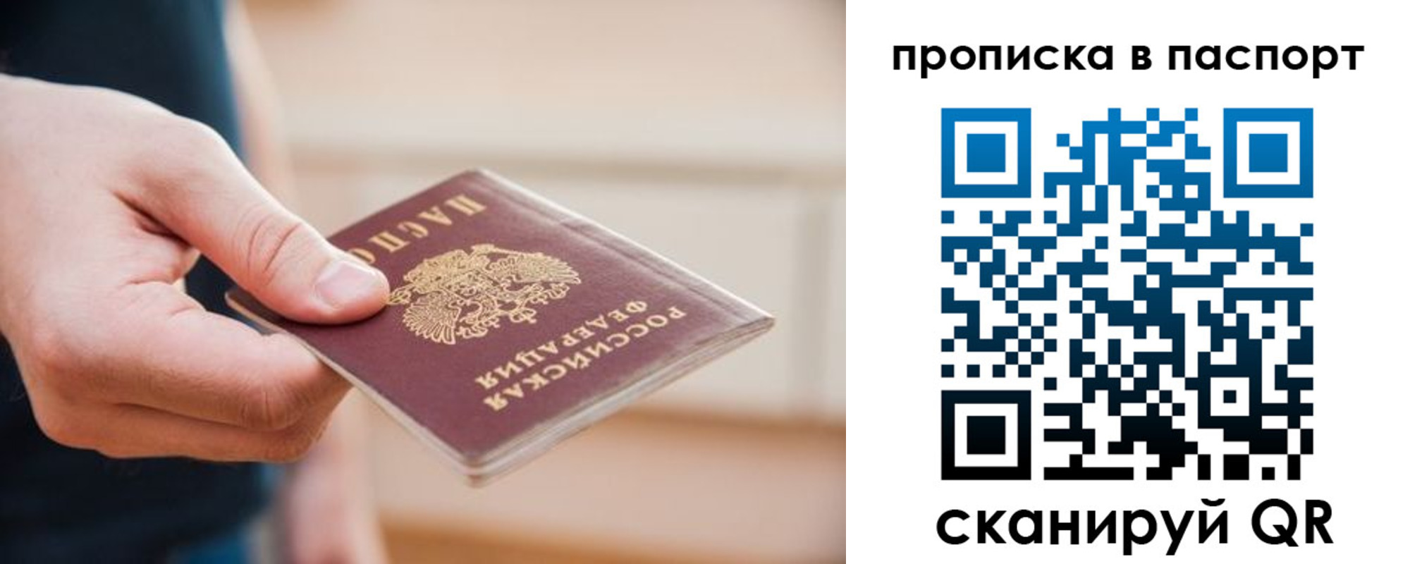 временная регистрация купить в Павловске