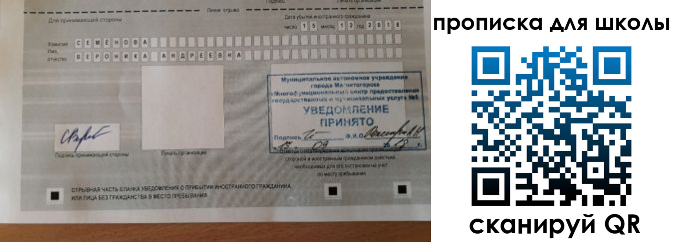 временная регистрация адрес в Павловске