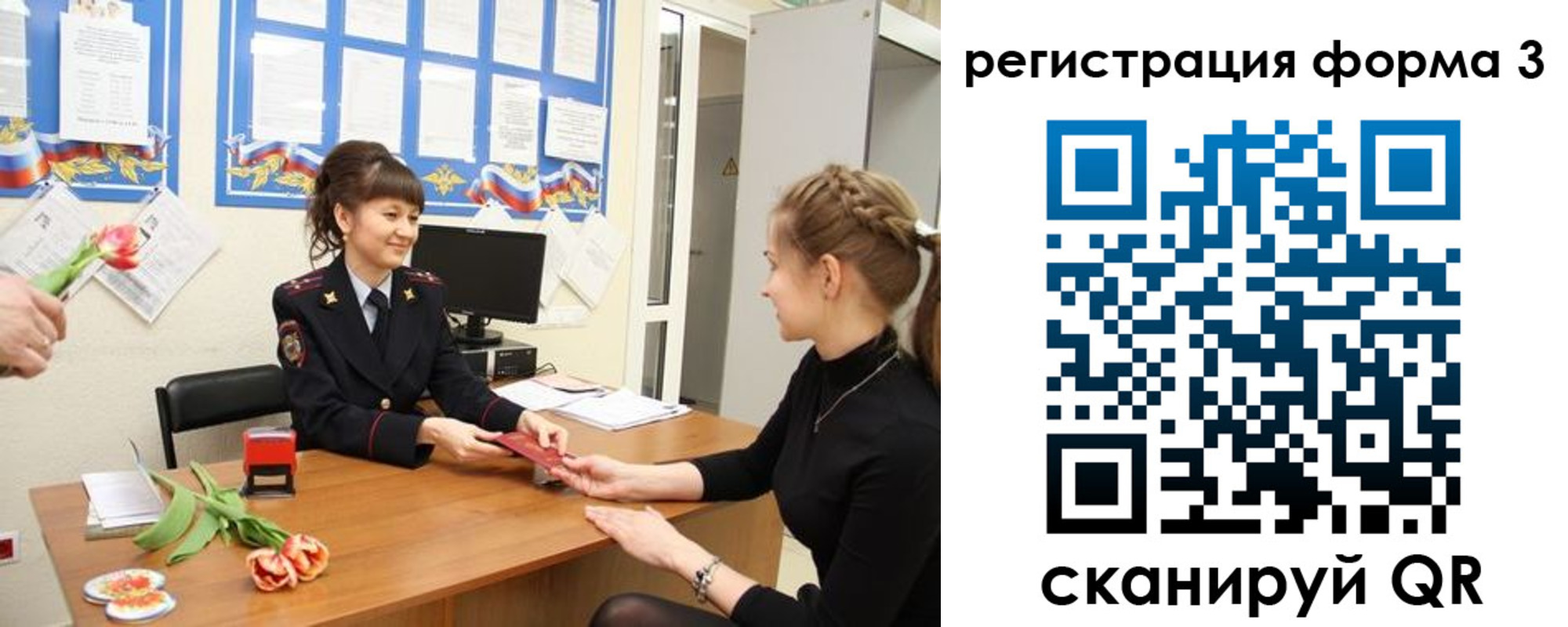временная регистрация надежно в Павловске