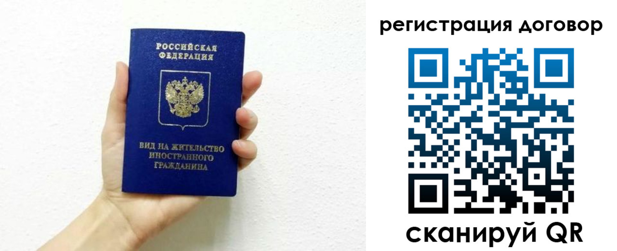 прописка в квартире в Павловске