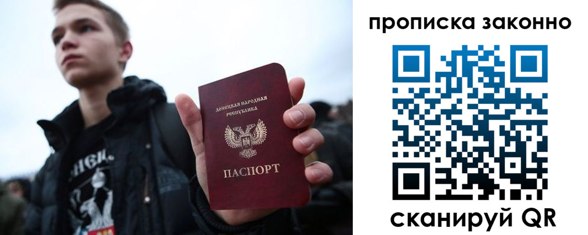 временная регистрация законно в Павловске